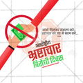 Premium International Anti-Corruption Day Marathi  editable Invitation in Marathi, Hindi, and English - Editable PSD and JPG by Me Chitrakar