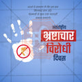 Attractive International Anti-Corruption Day Marathi  editable Banner in Marathi, Hindi, and English - PSD and JPG by Me Chitrakar