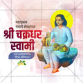 Professional Chakradhar Swami Punyatithi  Design in Marathi, Hindi, and English - High-Quality Editable PSD and JPG by Me Chitrakar