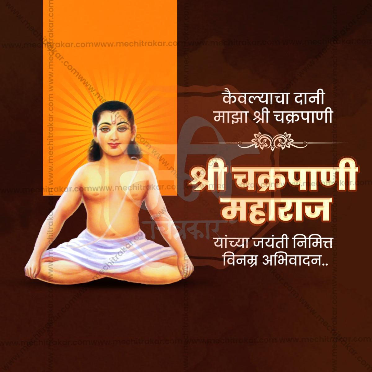 Professional Chakrpani Maharaj Jayanti Template Design for Social Media in Marathi, Hindi, and English - PSD  by Me Chitrakar