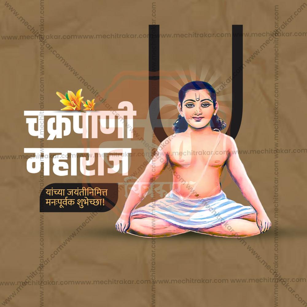 Stunning Chakrpani Maharaj Jayanti Festival Banner in Marathi, Hindi, and English - Editable PSD  by Me Chitrakar