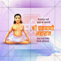 Premium Chakrpani Maharaj Jayanti Festival Invitation in Marathi, Hindi, and English - Editable PSD  by Me Chitrakar