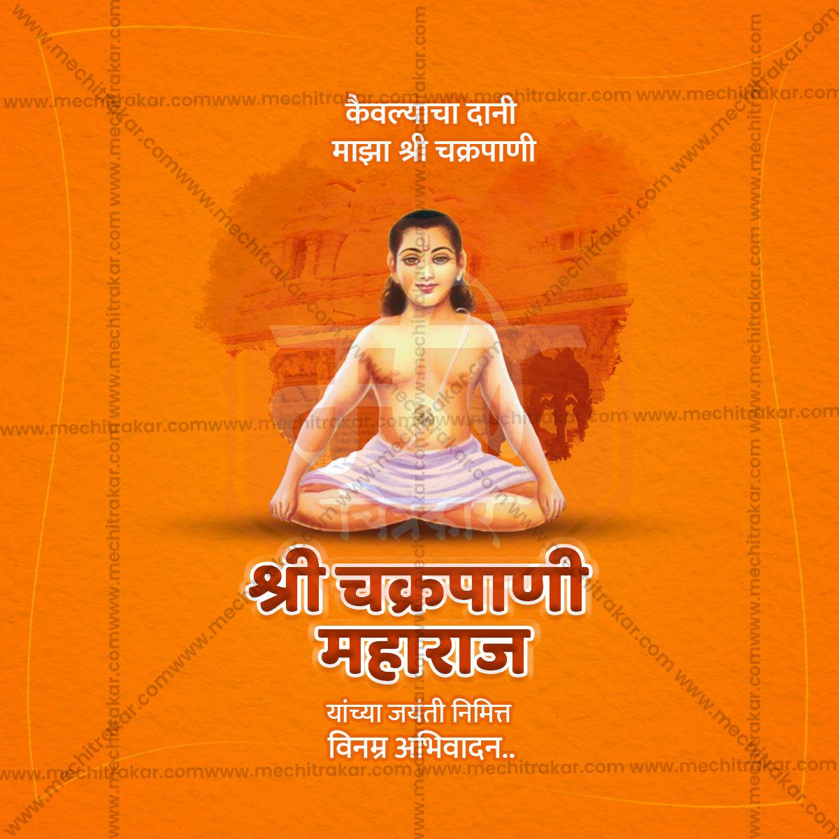 Beautiful Chakrpani Maharaj Jayanti Event Poster in Marathi, Hindi, and English - High-Quality Editable PSD  by Me Chitrakar