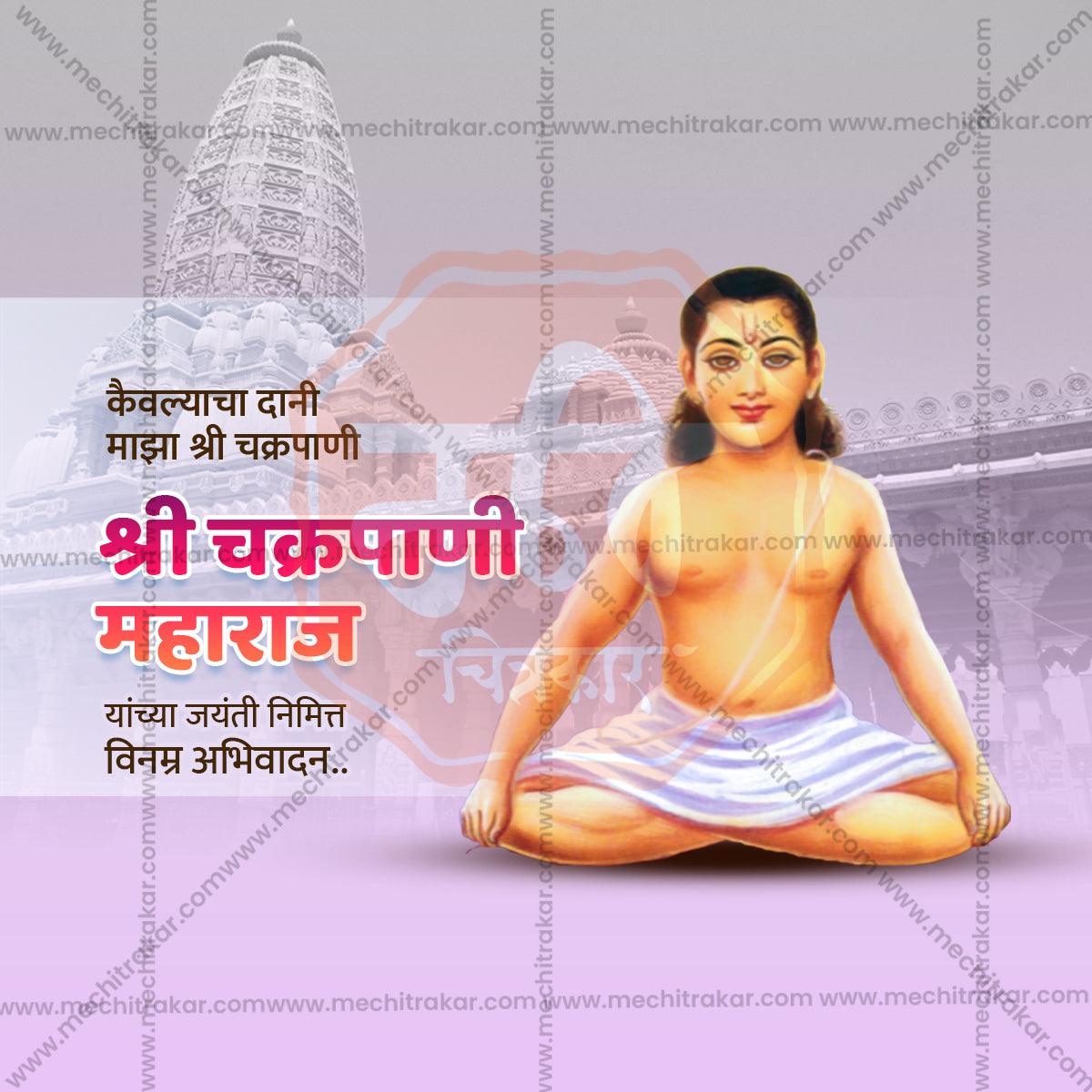 Attractive Chakrpani Maharaj Jayanti Festival Banner in Marathi, Hindi, and English - PSD  by Me Chitrakar