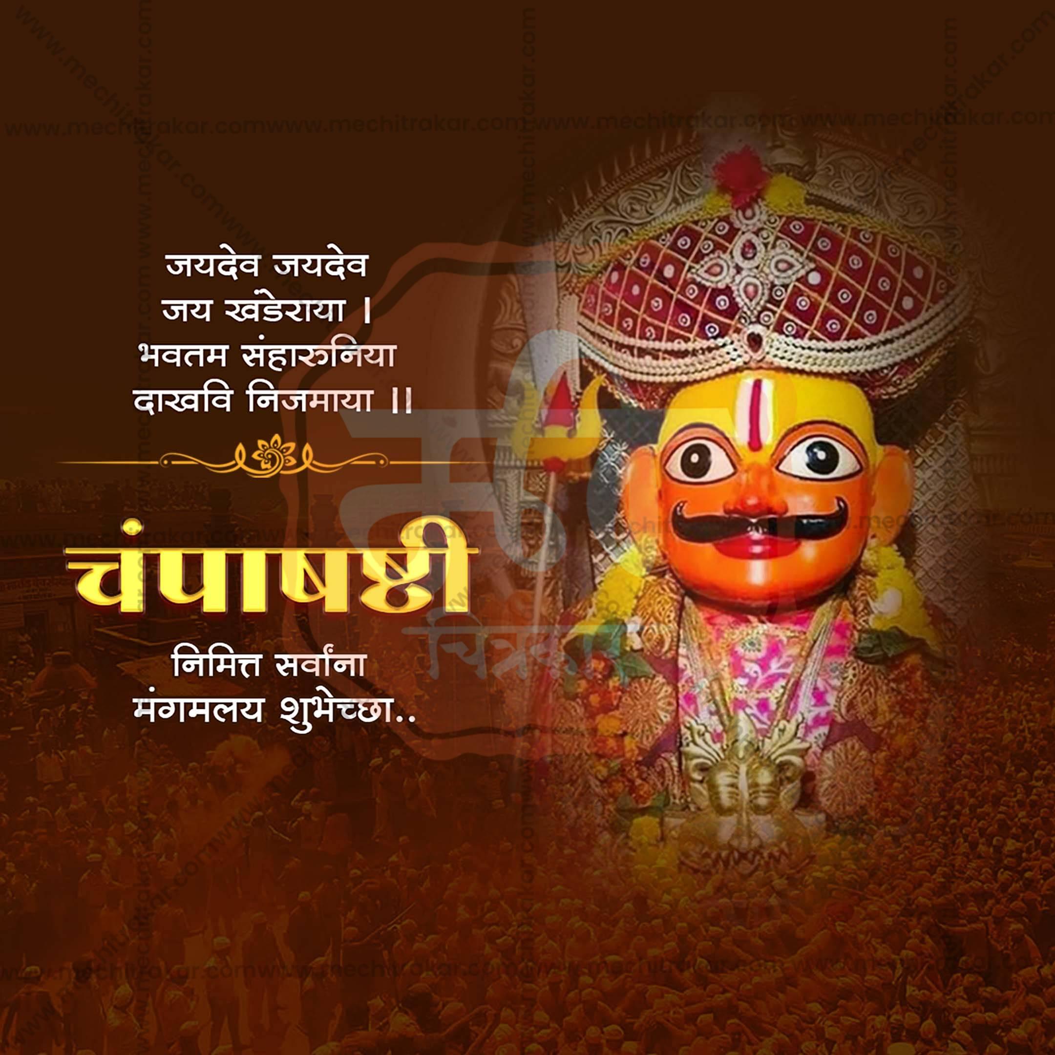 High-Quality Champa Shashti Marathi  editable Flyer in Marathi, Hindi, and English - Editable PSD and JPG by Me Chitrakar