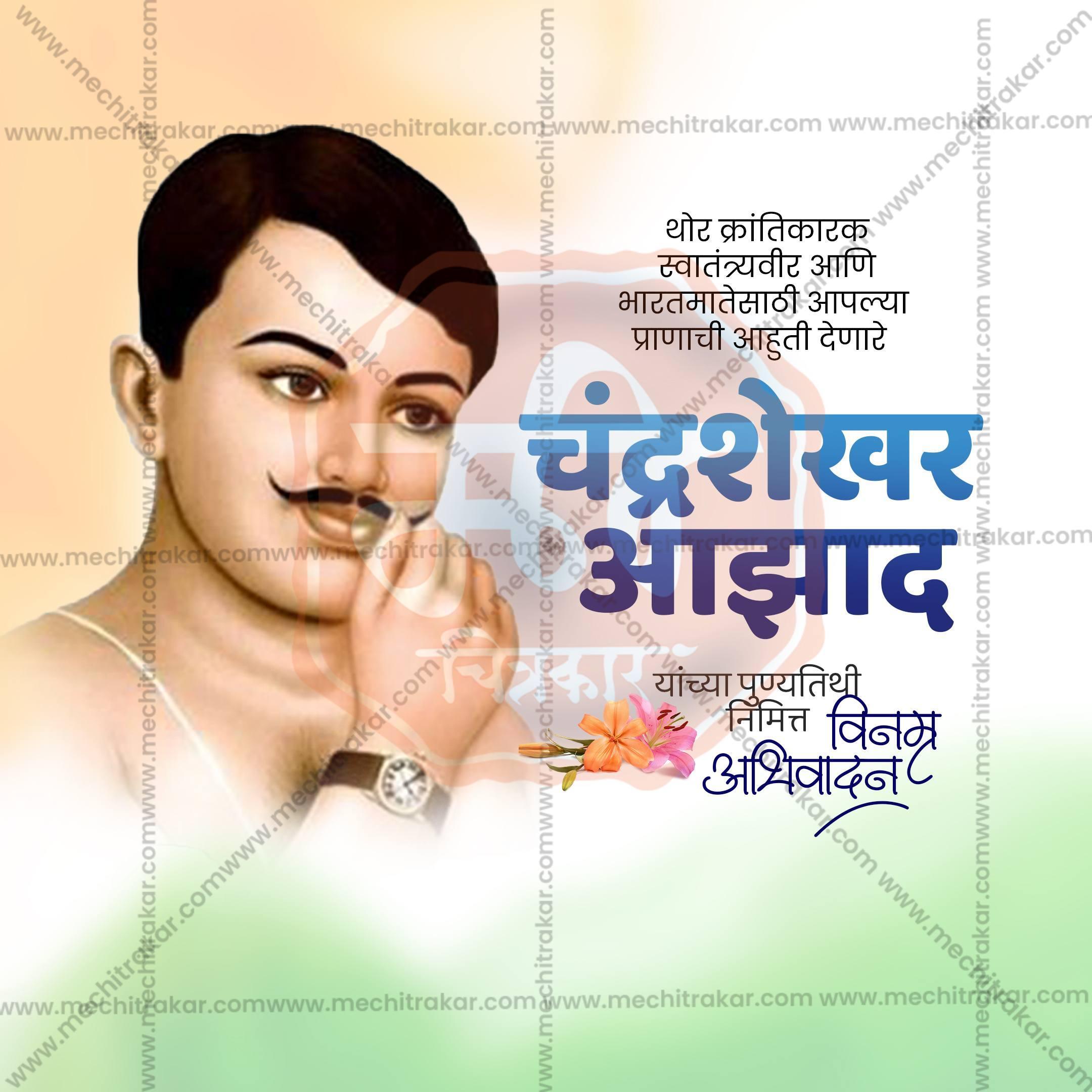 Chandrashekhar Azad Punyatithi Social Media Template | Marathi PSD | Me Chitrakar 0225-2