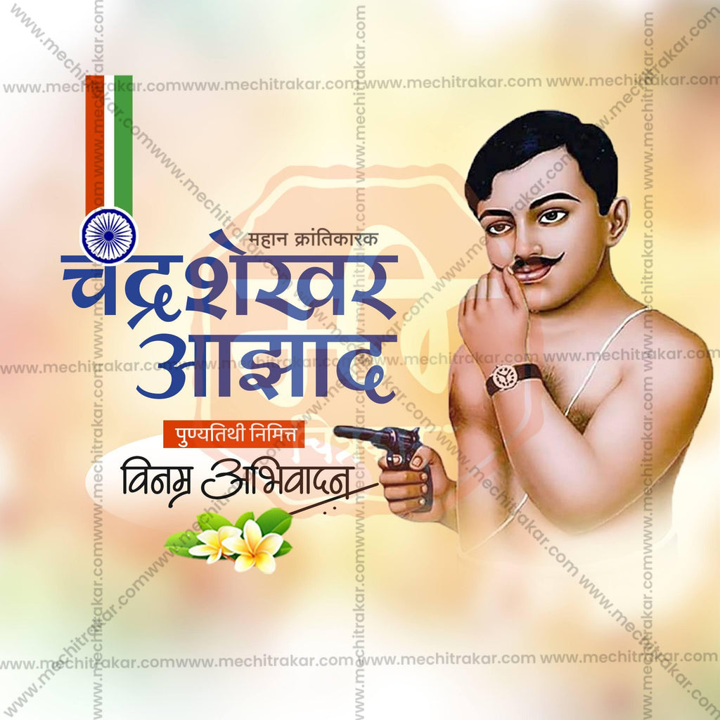 Chandrashekhar Azad Punyatithi Social Media Templates | 10 PSD Bundle No.1 (Marathi) | Me Chitrakar-0225