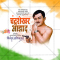 Chandrashekhar Azad Punyatithi Social Media Template | Marathi PSD | Me Chitrakar 0225-7