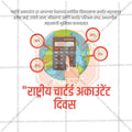 Chartered Accountants Day graphic in PSD format