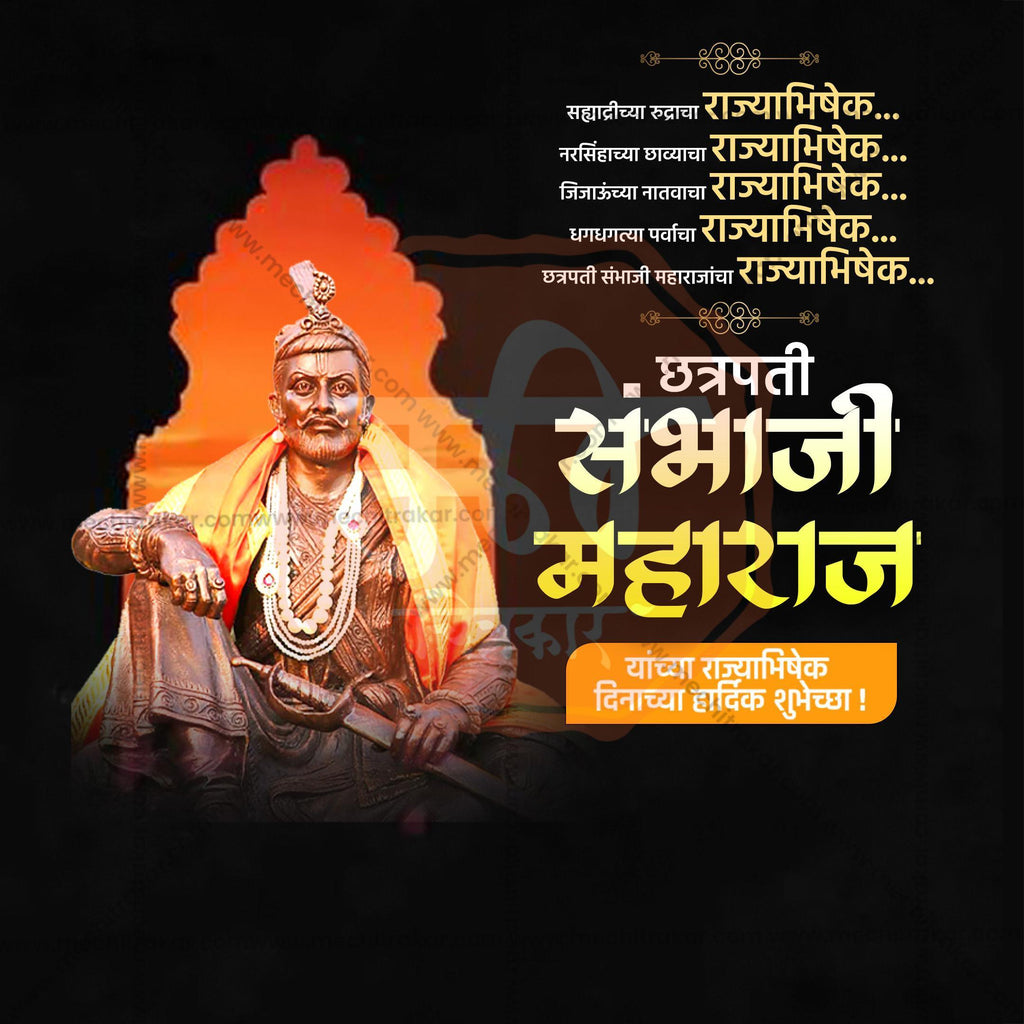 Beautiful Chhatrapati Sambhaji Maharaj Rajyabhishek Din Event Poster in Marathi, Hindi, and English - High-Quality Editable PSD and JPG by Me Chitrakar