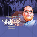 Chavdar Tale Satyagraha Social Media Template | Marathi PSD | Me Chitrakar 0325-1
