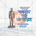 Chavdar Tale Satyagraha Social Media Template | Marathi PSD | Me Chitrakar 0325-7