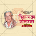 Chintamanrao Kolhatkar Jayanti Social Media Template | Marathi PSD | Me Chitrakar 0325-10