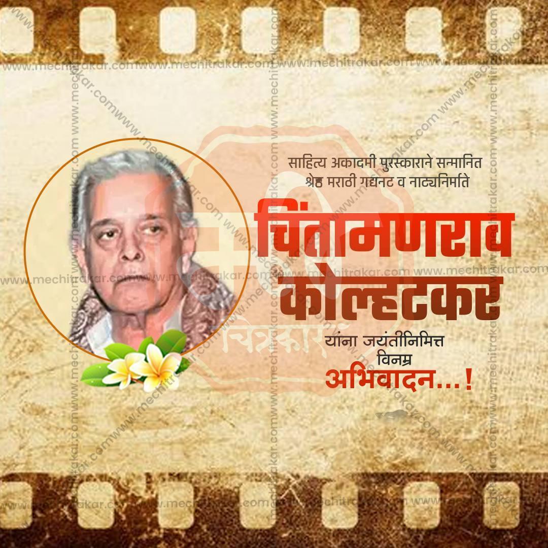 Chintamanrao Kolhatkar Jayanti Social Media Template | Marathi PSD | Me Chitrakar 0325-2