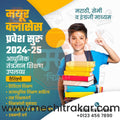 Class Admission | Social Media Design Templates in Marathi | Editable PSD for Designers | By Me Chitrakar | 10