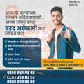 Class Admission | Social Media Design Templates in Marathi | Editable PSD for Designers | By Me Chitrakar | 12