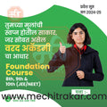 Class Admission | Social Media Design Templates in Marathi | Editable PSD for Designers | By Me Chitrakar | 13