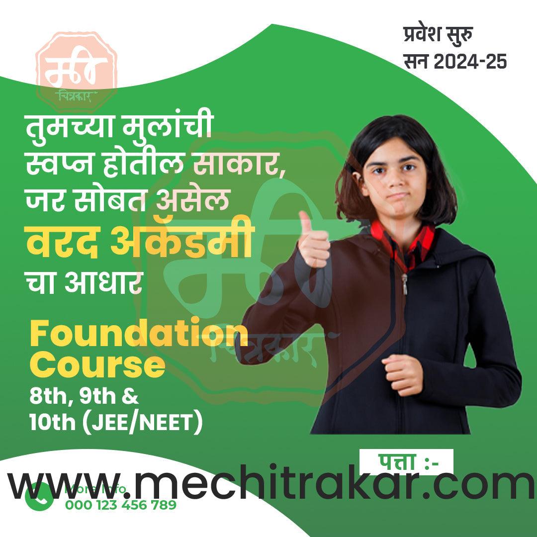 Class Admission | Social Media Design Templates in Marathi | Editable PSD for Designers | By Me Chitrakar | 13