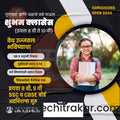 Class Admission | Social Media Design Templates in Marathi | Editable PSD for Designers | By Me Chitrakar | 16