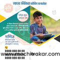 Class Admission | Social Media Design Templates in Marathi | Editable PSD for Designers | By Me Chitrakar | 19
