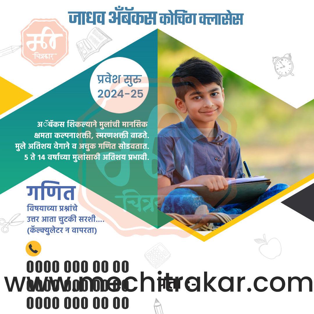 Class Admission | Social Media Design Templates in Marathi | Editable PSD for Designers | By Me Chitrakar | 19