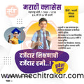 Class Admission | Social Media Design Templates in Marathi | Editable PSD for Designers | By Me Chitrakar | 1