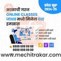 Class Admission | Social Media Design Templates in Marathi | Editable PSD for Designers | By Me Chitrakar | 22