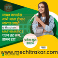 Class Admission | Social Media Design Templates in Marathi | Editable PSD for Designers | By Me Chitrakar | 24