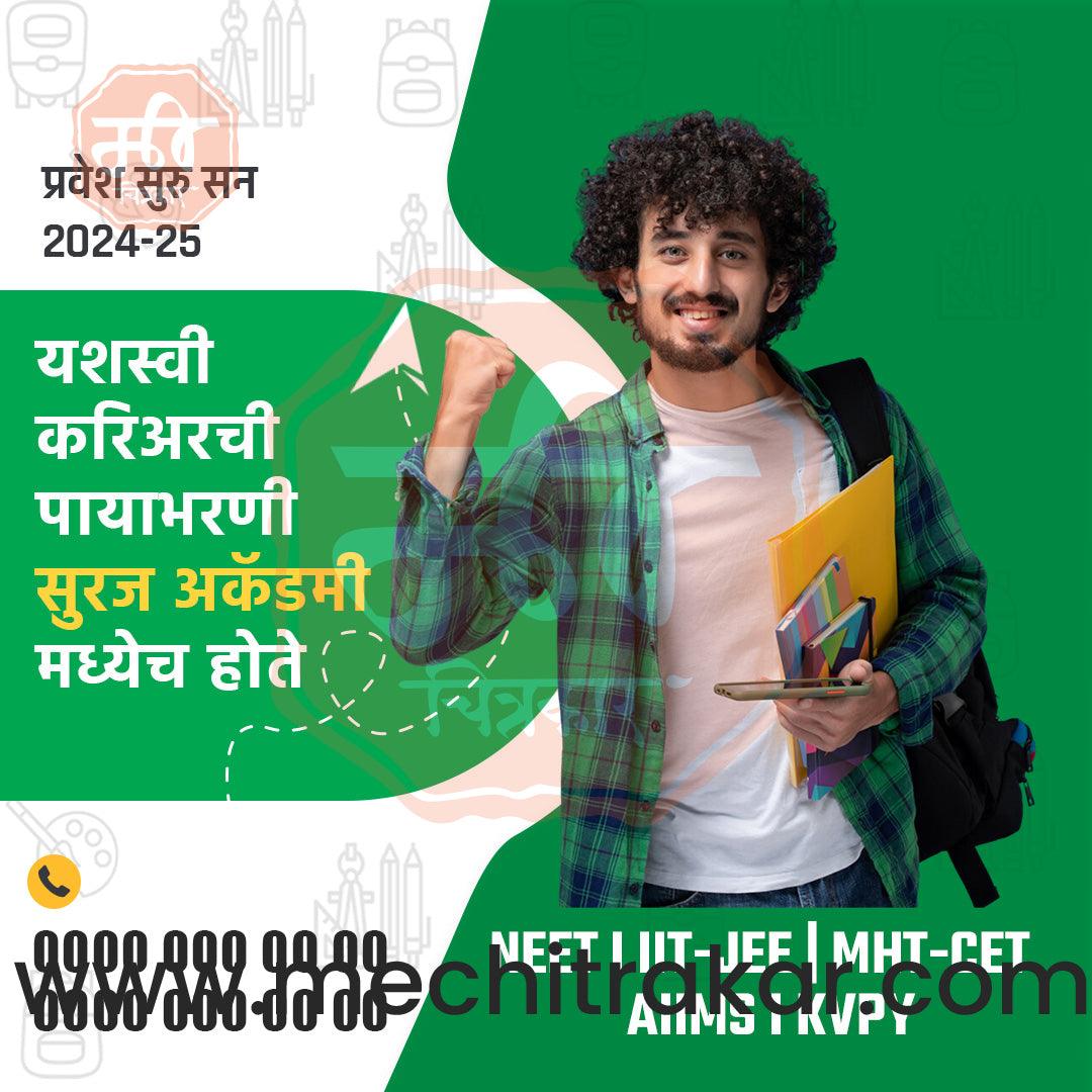 Class Admission | Social Media Design Templates in Marathi | Editable PSD for Designers | By Me Chitrakar | 25