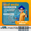 Class Admission | Social Media Design Templates in Marathi | Editable PSD for Designers | By Me Chitrakar | 2
