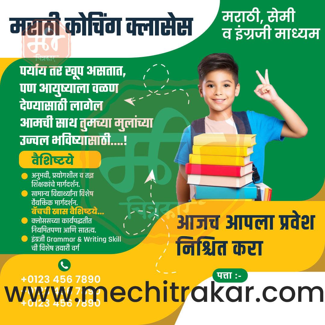 Class Admission | Social Media Design Templates in Marathi | Editable PSD for Designers | By Me Chitrakar | 3