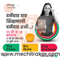 Class Admission | Social Media Design Templates in Marathi | Editable PSD for Designers | By Me Chitrakar | 5