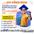 Class Admission | Social Media Design Templates in Marathi | Editable PSD for Designers | By Me Chitrakar | 7