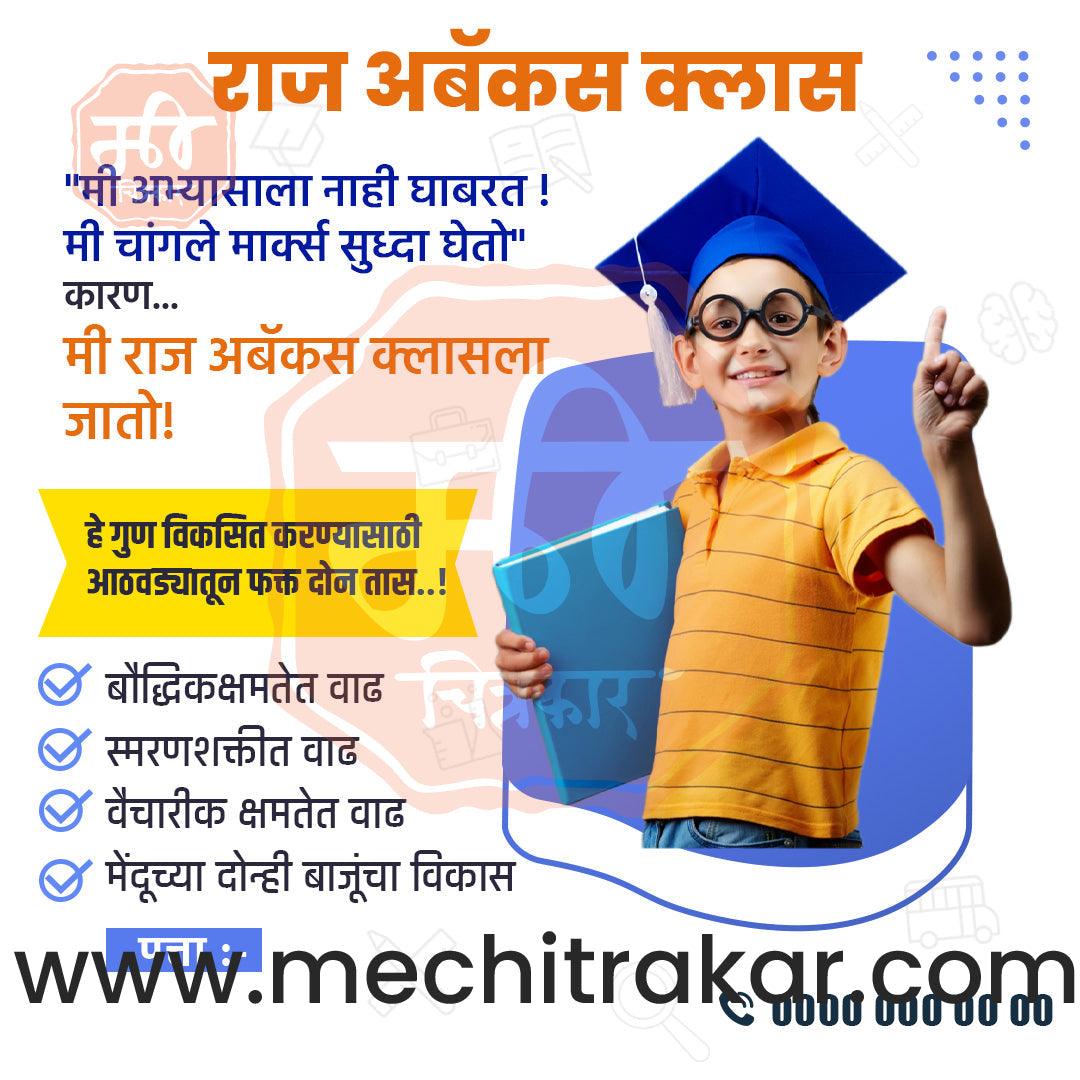 Class Admission | Social Media Design Templates in Marathi | Editable PSD for Designers | By Me Chitrakar | 7
