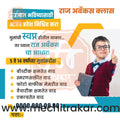 Class Admission | Social Media Design Templates in Marathi | Editable PSD for Designers | By Me Chitrakar | 8