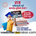 Class Admission | Social Media Design Templates in Marathi | Editable PSD for Designers | By Me Chitrakar | 9