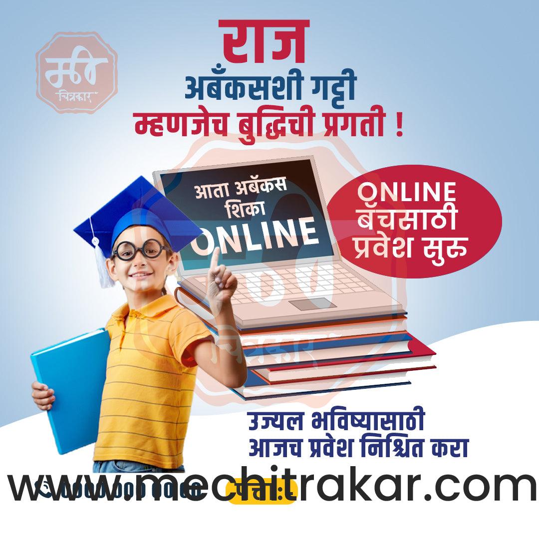 Class Admission | Social Media Design Templates in Marathi | Editable PSD for Designers | By Me Chitrakar | 9