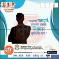 Marathi Congress Nagarpalika 2024 election poster with silhouette, party emblem, and voting message