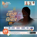 Marathi political campaign poster for 2024 Vidhan Sabha elections with candidate silhouette and party leaders photos