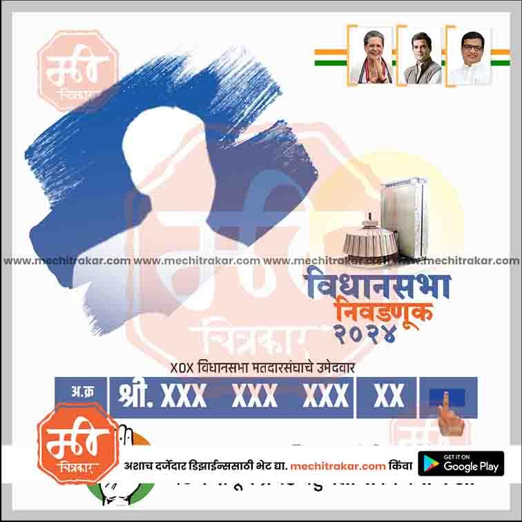 Indian assembly election 2024 template with voting symbol and editable candidate details from mechitrakar.com