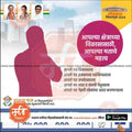 Political campaign poster in Marathi featuring Congress leaders, voting message, and urban silhouette background
