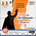 Indian political campaign poster for Lok Sabha 2024 with silhouette voter, leaders, and Hindi text on development and voting