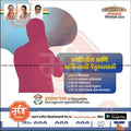 Indian Lok Sabha election 2024 poster with political leader images, slogan in Marathi, and www.mechitrakar.com logo