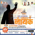 Congress Vidhansabha | Social Media Editable PSD File in Marathi by Me Chitrakar | VSINC1024-17