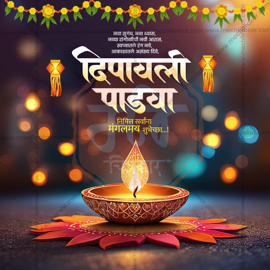 Professional Diwali Padwa Template Design in Marathi, Hindi, and English - High-Quality Editable PSD  by Me Chitrakar