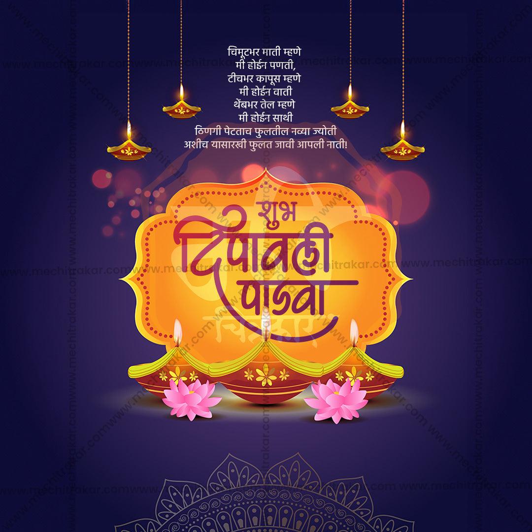 Elegant Diwali Padwa Flyer Design in Marathi, Hindi, and English - High-Quality PSD by Me Chitrakar