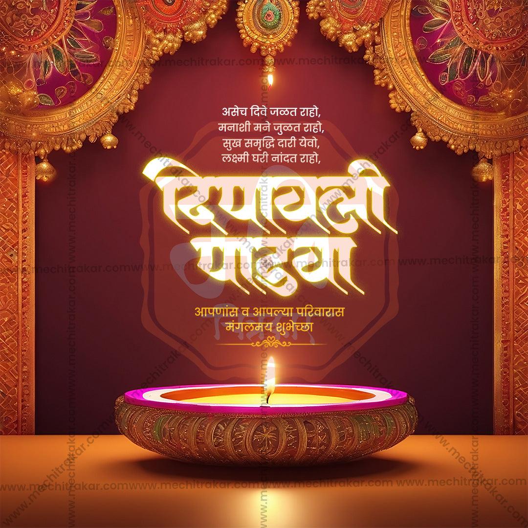 Beautiful Diwali Padwa Event Poster in Marathi, Hindi, and English - High-Quality Editable PSD by Me Chitrakar