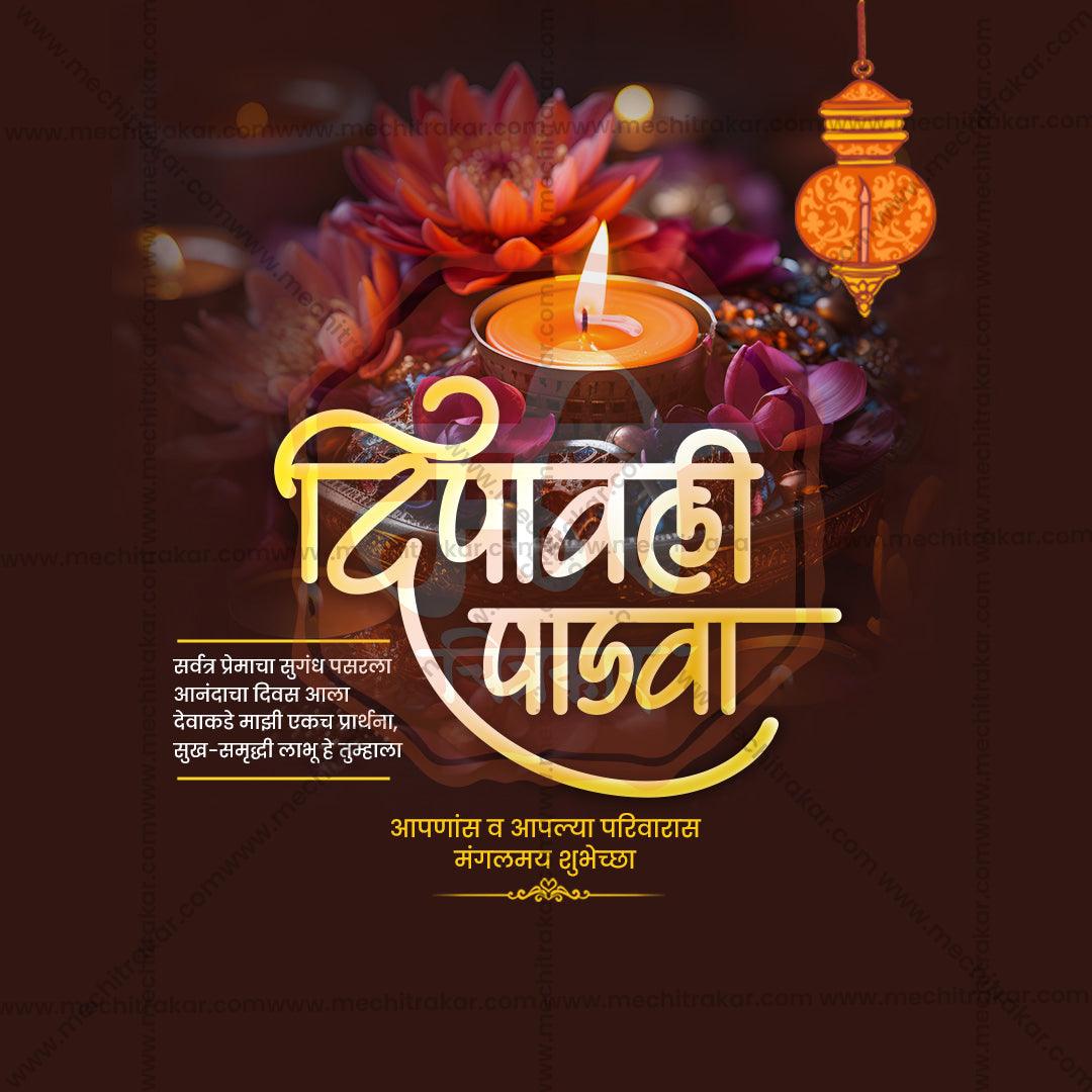 Attractive Diwali Padwa Festival Banner in Marathi, Hindi, and English - PSD by Me Chitrakar