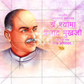 Dr Shyama Mukherjee Jayanti PSD celebration design
