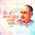 Dr Shyama Mukherjee Jayanti PSD file with professional design
